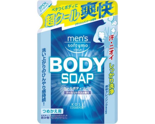 Гель для душа мужской Kose Cosmeport Men's Softymo с охлаждающим эффектом и цитрусовым ароматом, сменная упаковка, 420 мл