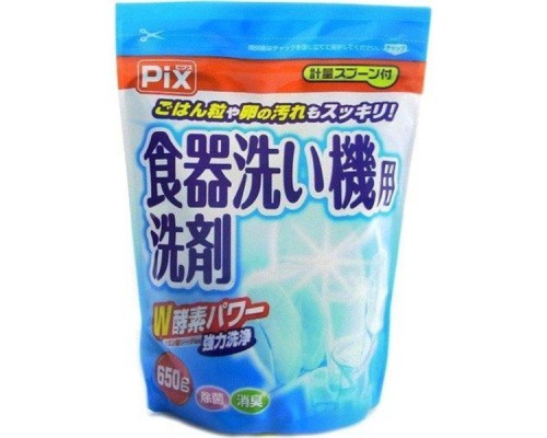 LION Chemical PIX Порошковое средство для мытья посуды в посудомоечной машине с двойной силой ферментов (без аромата), 650 гр.