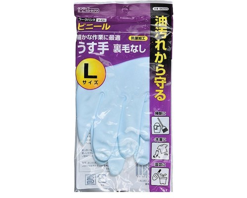 Перчатки хозяйственные виниловые голубые L(Япония)