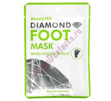 "Beauugreen" Маска Питательная для ног Beauty153 Diamond Foot Mask 24 гр.