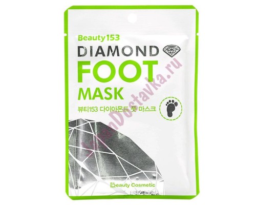 "Beauugreen" Маска Питательная для ног Beauty153 Diamond Foot Mask 24 гр.