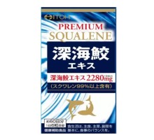 Сквален Премиум ITOH Squalene Premium, на 60 дней, 360 шт