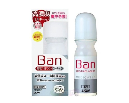  Lion Концентрированный роликовый дезодорант-антиперспирант Ban Medicated Deodorant для профилактики неприятного запаха, без запаха, 30 мл