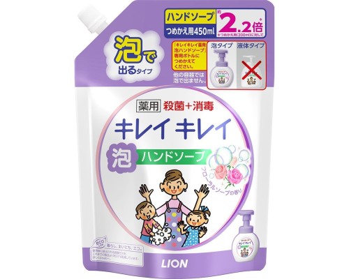 Мыло-пенка для рук Lion Kirei Kirei Floral Soap с цветочным ароматом, сменная упаковка, 450 мл