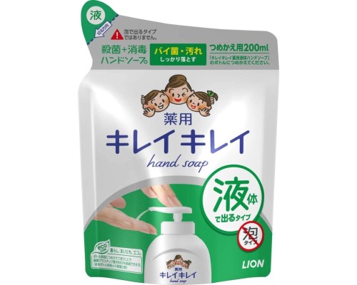 LION Жидкое мыло для рук "KireiKirei" с антибактериальным эффектом с маслом розмарина для всей семьи с фруктово-цитрусовым ароматом 200 мл (мягкая упаковка)