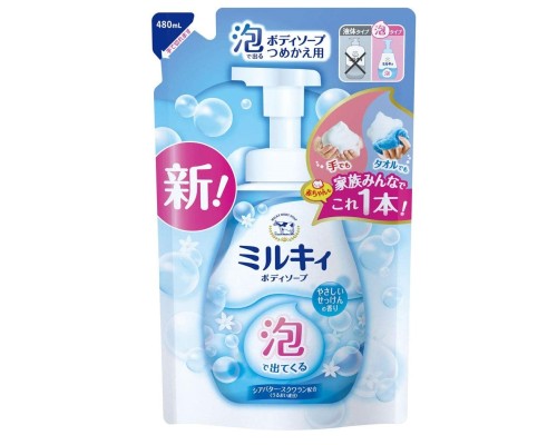 LION Увлажняющее жидкое мыло-пенка для тела с ароматом цветочного мыла «Milky Body Soap» 480 мл (мягкая упаковка)