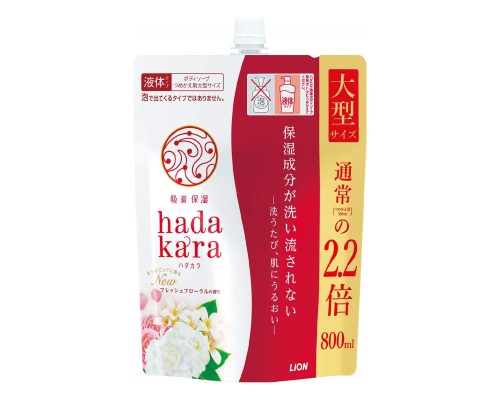 LION Увлажняющее жидкое мыло для тела с ароматом изысканного цветочного букета “Hadakara" (мягкая упаковка с крышкой) 800 мл