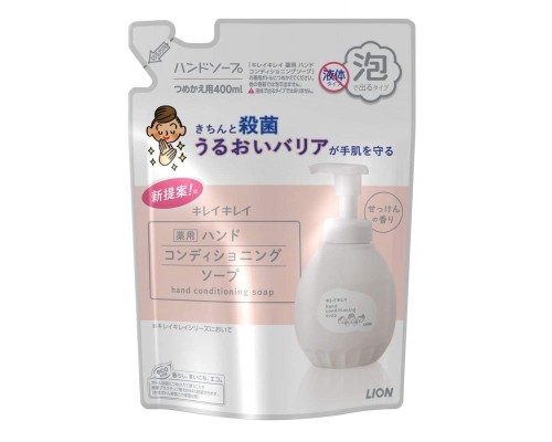 LION Мыло-пенка для рук "KireiKirei" (увлажняющее, с антибактериальным эффектом, аромат цветочного мыла) 400 мл (мягкая упаковка)