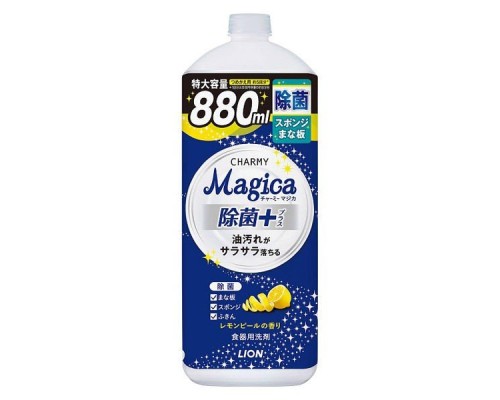 LION Средство для мытья посуды "Charmy Magica+" (концентрированное, аромат цедры лимона) крышка 880 мл