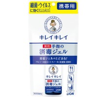 LION Гель для обработки рук "KireiKirei" с антибактериальным эффектом (карманный, спиртосодержащий, без аромата) 28 мл