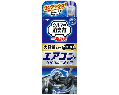 LION Дезодорант для автомобильного кондиционера (одноразовый, для удаления посторонних запахов, с ароматом мыла) 49 мл