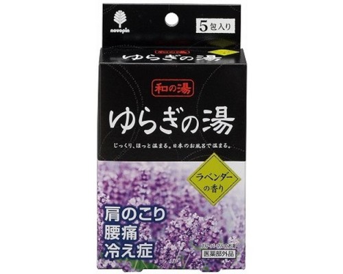 Kokubo Соль для принятия ванны "Bath Salt Novopin Yuragi noYu" с ароматом лаванды 5 шт * 25 г
