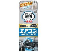 LION Дезодорант для автомобильного кондиционера (одноразовый, для удаления посторонних запахов, без запаха) 49 мл