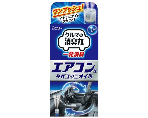 LION Дезодорант для автомобильного кондиционера (одноразовый, для удаления посторонних запахов, с ароматом мыла) 33 мл