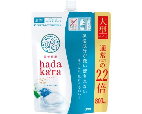 LION Увлажняющее жидкое мыло для тела с ароматом дорогого мыла “Hadakara" 800 мл (мягкая упаковка с крышкой)