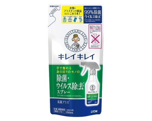 LION Спрей для обработки текстиля и поверхностей "KireiKirei" от вирусов и бактерий (спиртосодержащий) 250 мл, мягкая упаковка